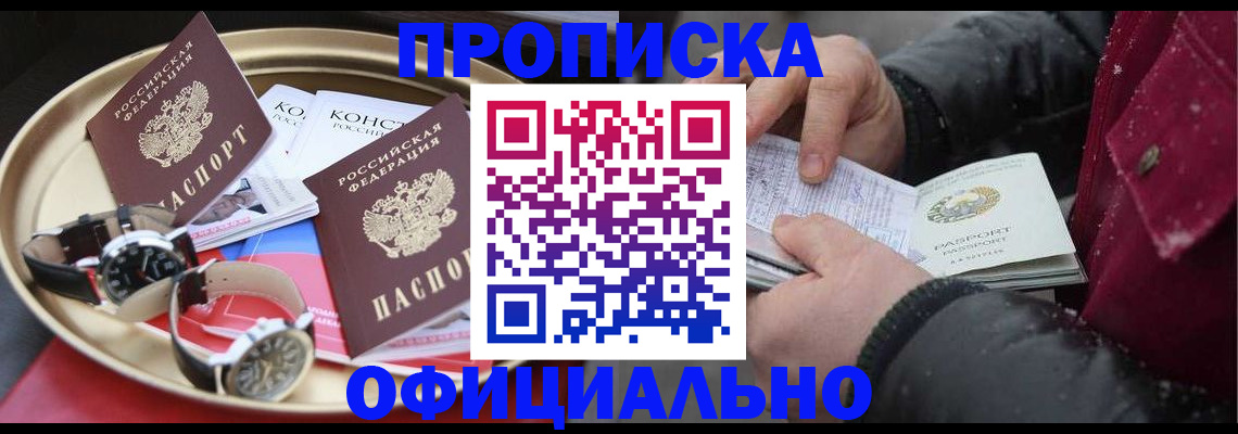 временная регистрация законно в Краснотурьинске