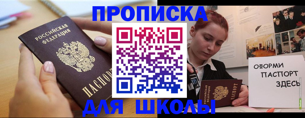 прописка в квартире в Краснотурьинске