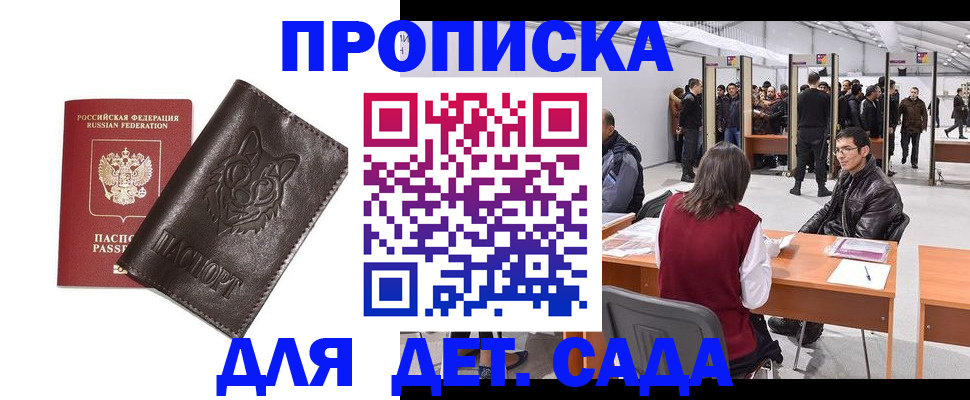 прописка штамп в Краснотурьинске