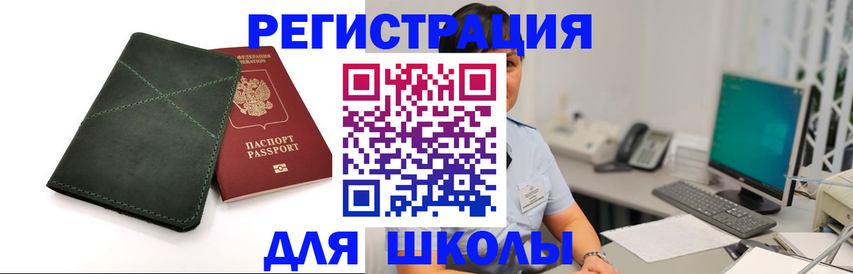 прописка 2025 в Краснотурьинске