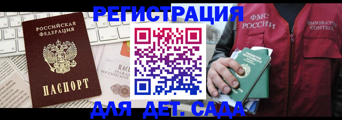 прописка в Краснотурьинске